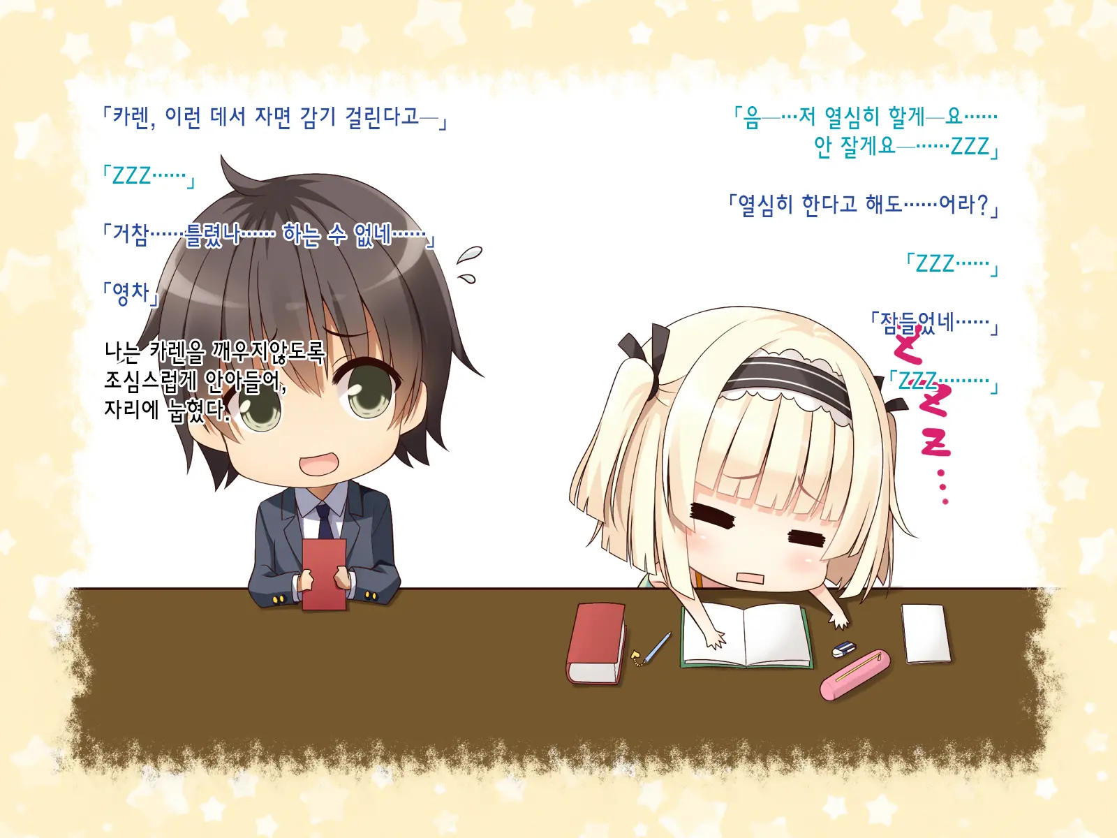 Natsuyasumi No Keikaku 2 ~Yakusoku No Calendar~ | 여름방학 桂획 2 ~약속 달력~
